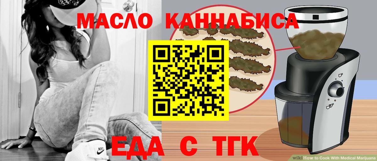 Canna-Cookies марихуана  Вход с VPN  Волжск 