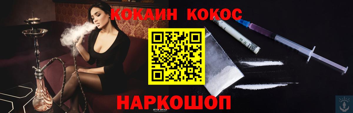 Кокаин VHQ  Кокаин VHQ  COCAIN  Вход с VPN  Волжск 
