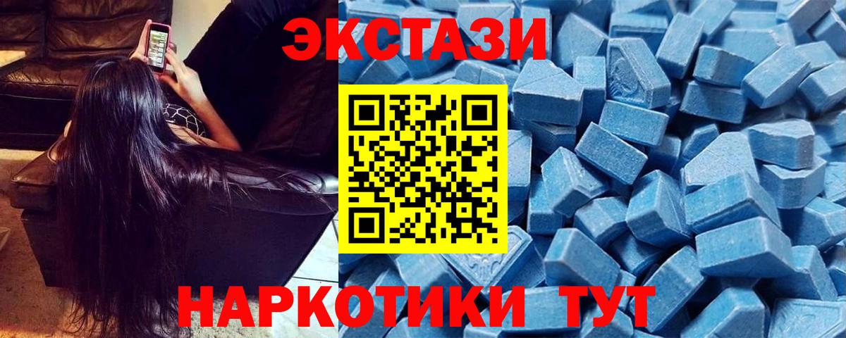 Ecstasy TESLA  Экстази  Волжск  Вход с VPN 