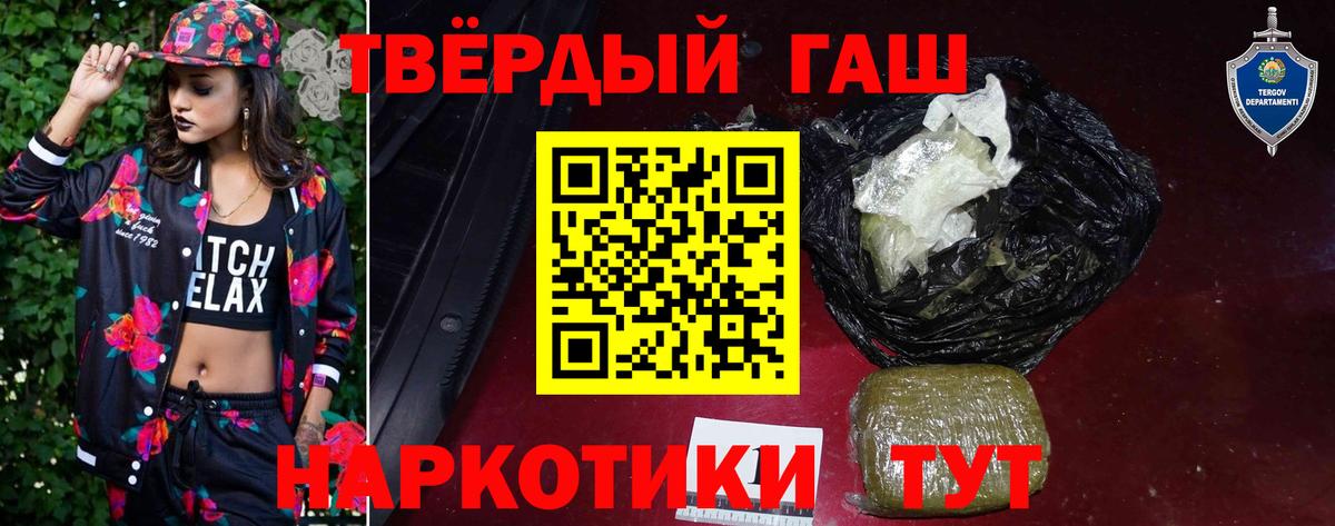 Волжск  ГАШ  Вход с VPN  ГАШ Cannabis  ГАШИШ Premium 