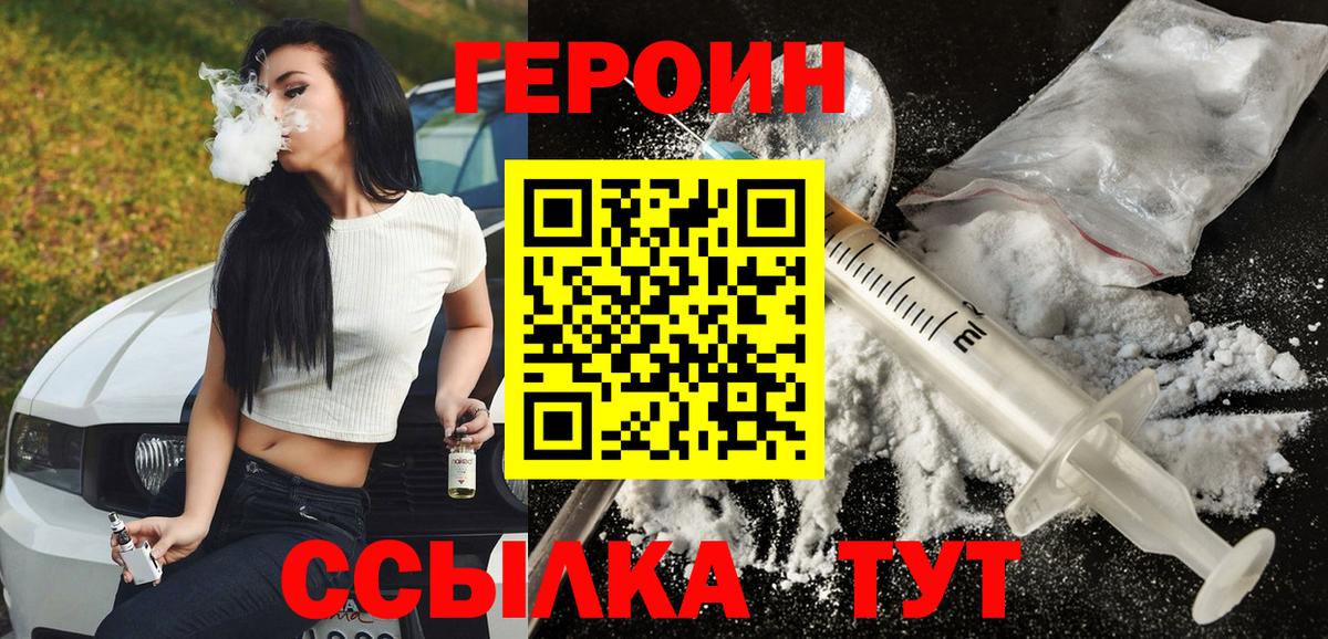 Волжск  ГЕРОИН афганец  Вход с VPN 