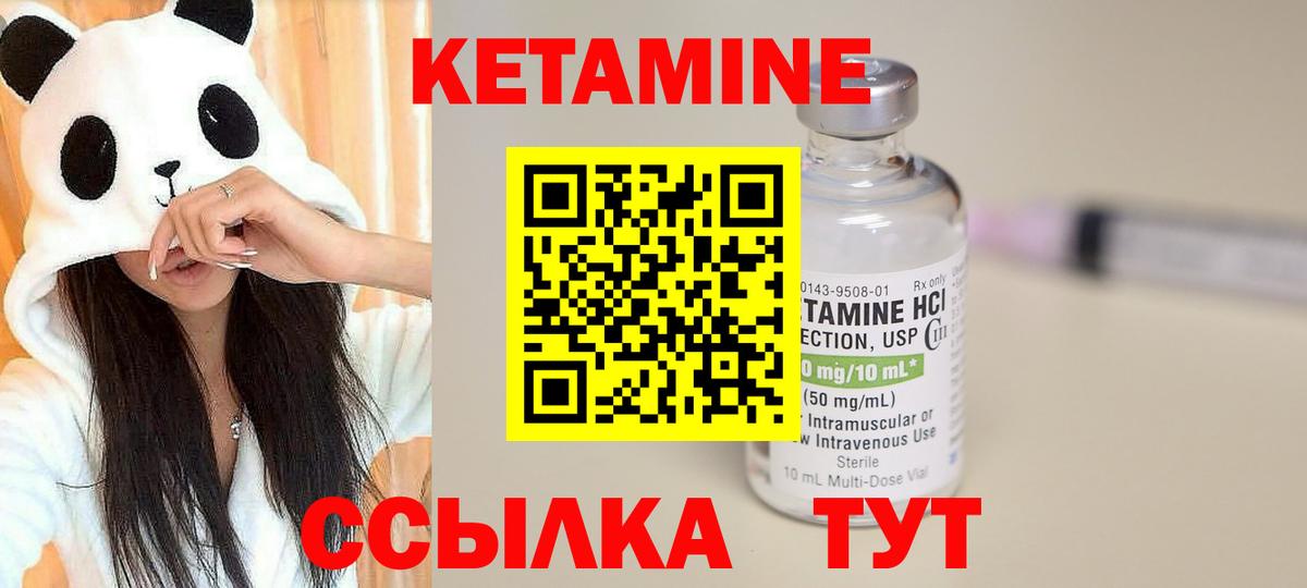 Кетамин ketamine  Вход с VPN  Волжск  КЕТАМИН VHQ 