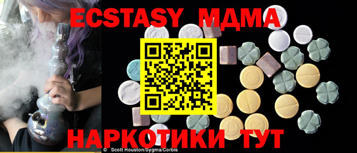 МДМА молли  Вход с VPN  МДМА  Волжск  МДМА crystal 