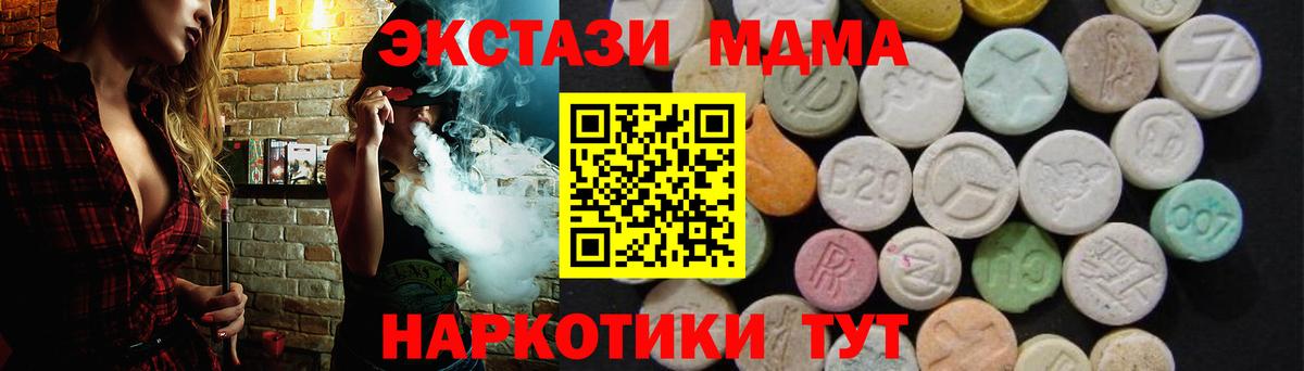 МДМА crystal Волжск