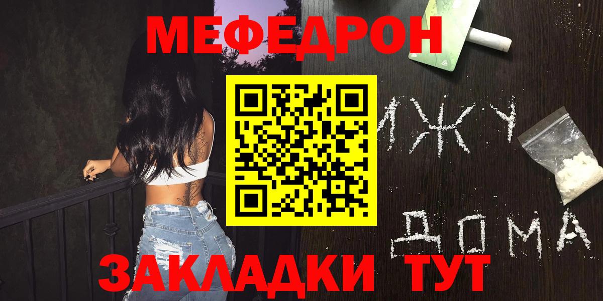 Волжск  Мефедрон mephedrone  Вход с VPN  МЕФ  МЕФ  МЕФ mephedrone 