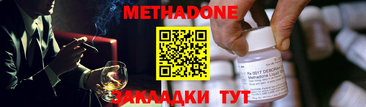 Волжск  Метадон methadone  Метадон кристалл  Вход с VPN 