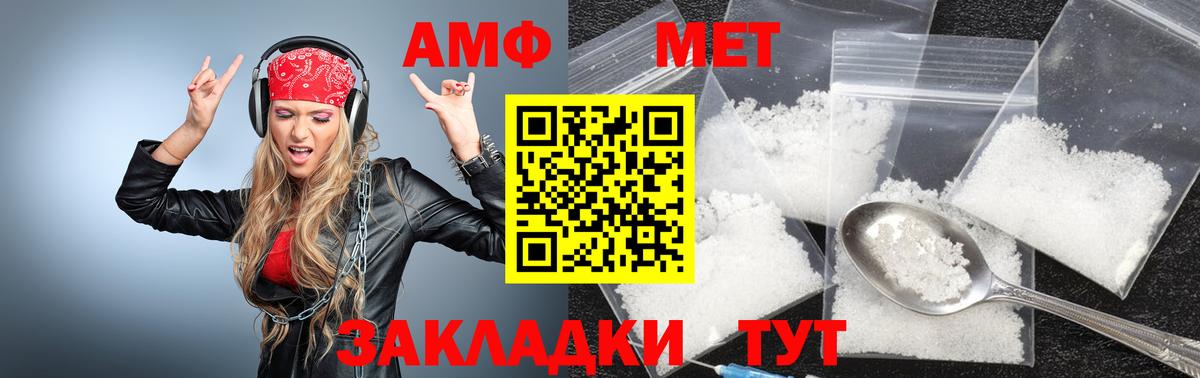 Метамфетамин  Метамфетамин кристалл  Вход с VPN  Метамфетамин кристалл  Волжск 