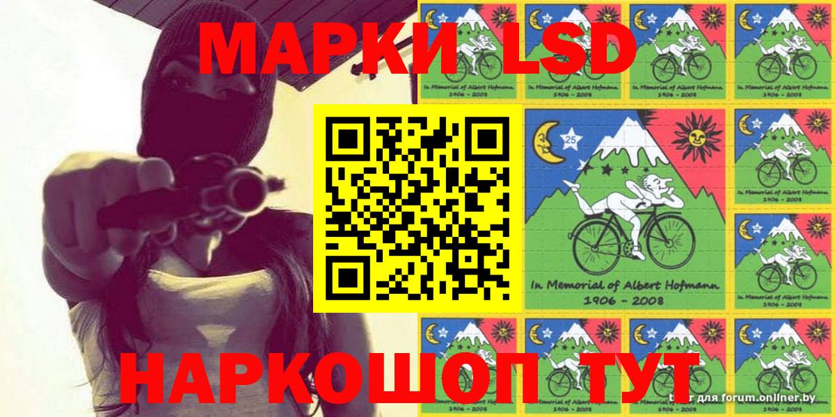 Марки NBOMe 1500мкг Волжск