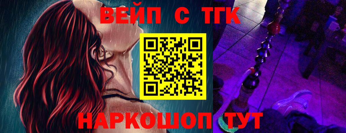 Дистиллят ТГК жижа  Вход с VPN  Волжск 
